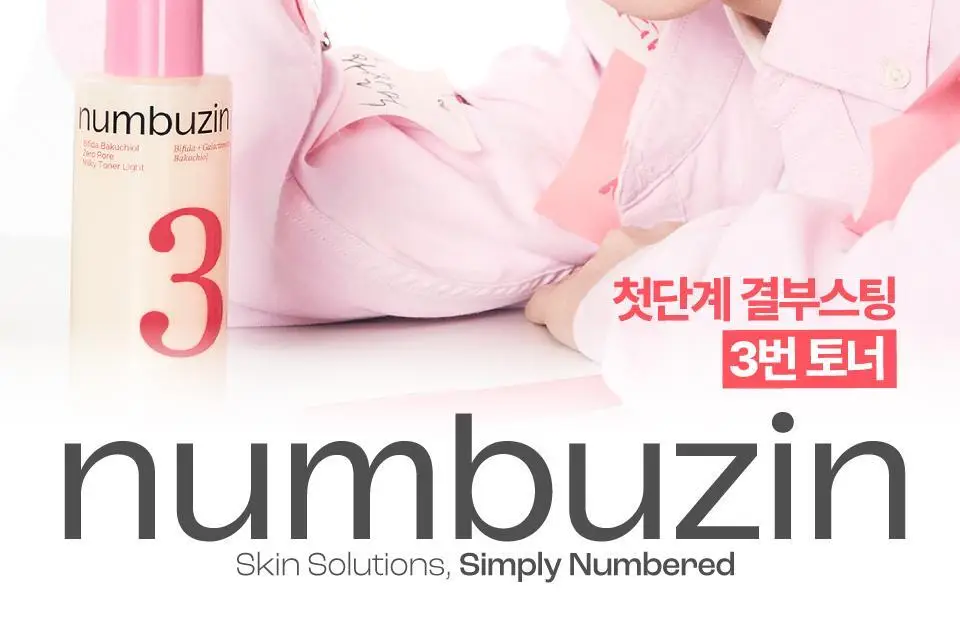 [화잘먹] 넘버즈인 3번 보들보들 퍼스트 결부스팅 토너 200ml 기획 (+50ml) 상세페이지 3